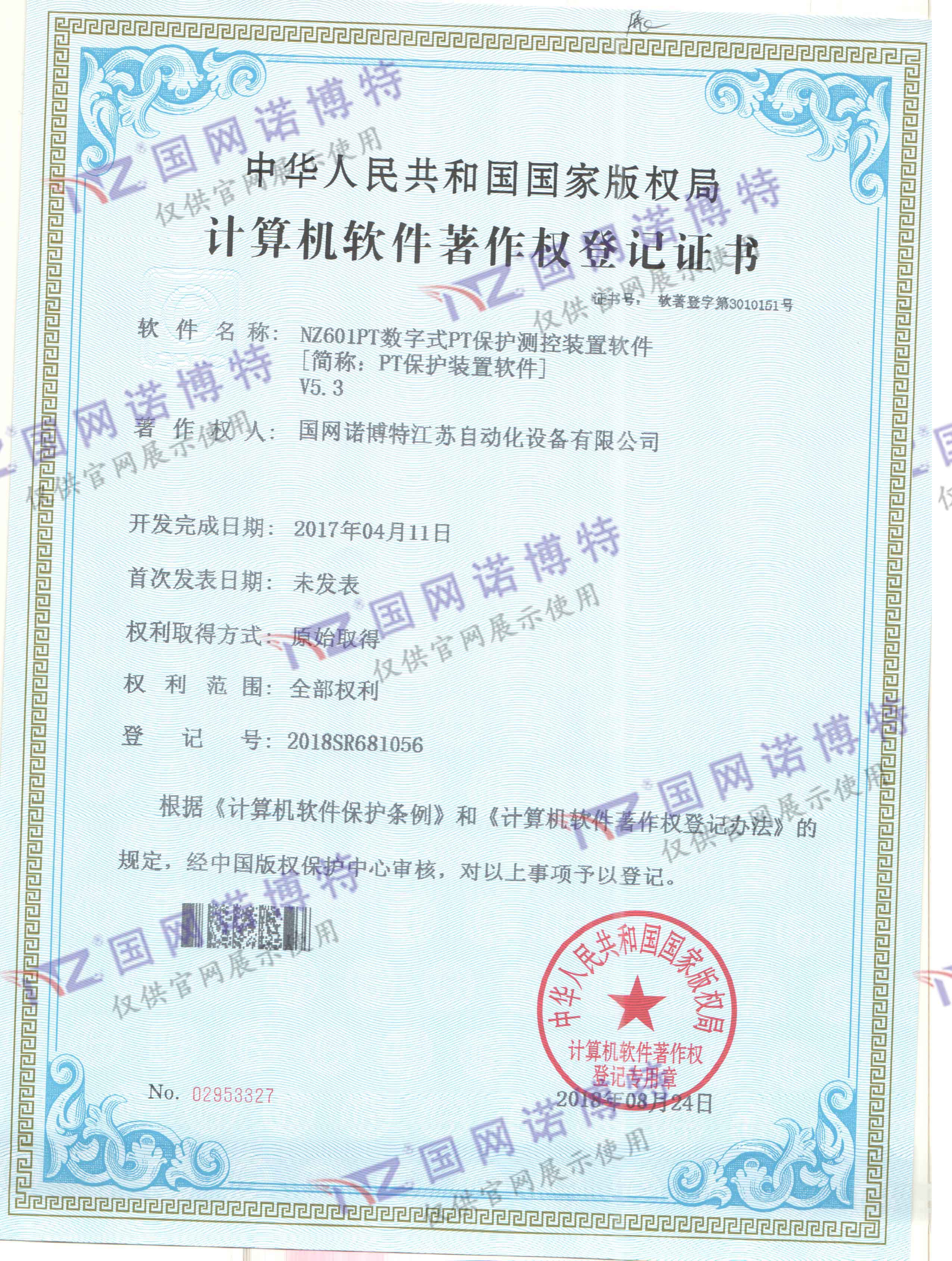 NZ601PT數(shù)字式PT保護(hù)測控裝置軟件